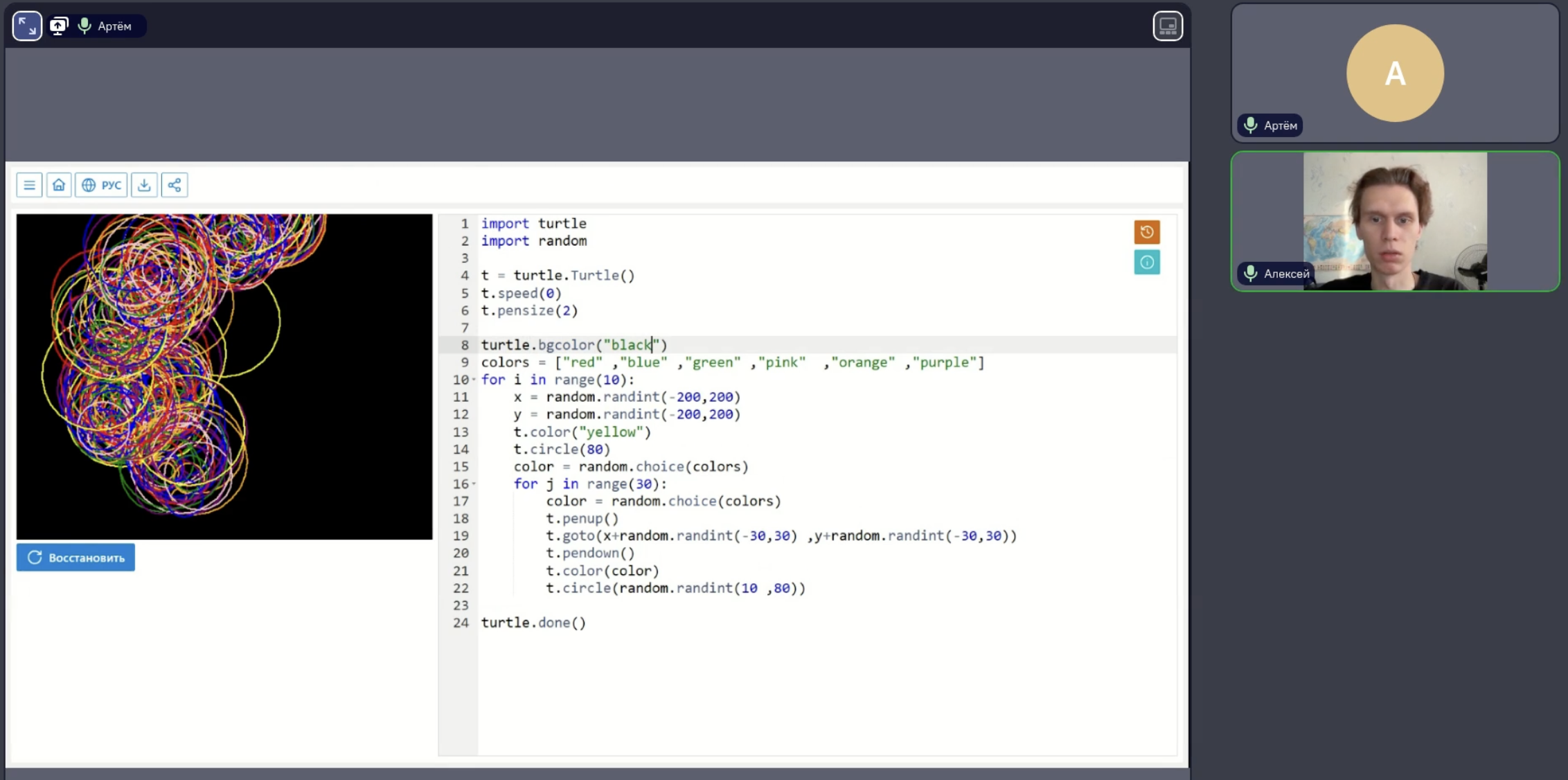 Реальный онлайн-урок Алексея: ученик работает над проектом на Python